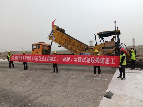 水穩(wěn)試驗(yàn)段啟航，助力項(xiàng)目建設(shè)
